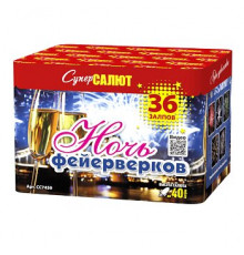 Фейерверк салют 1,0 калибр 36 выстрелов 47 сек. CC7459 Ночь фейерверков (Супер Салют)