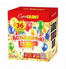 Фейерверк салют 1,2 калибр 36 выстрелов 58 сек. CC7885 Воздушый шар (Супер Салют)