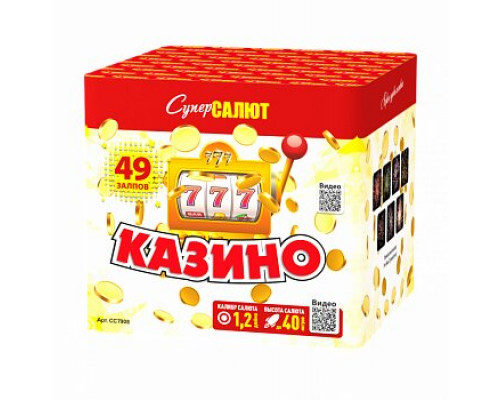 Фейерверк салют 1,2 калибр 49 выстрелов 67 сек. CC7908 Казино (Супер Салют)