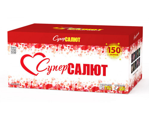 Фейерверк салют 1,2 калибр 150 выстрелов 72 сек. CC8650 Супер салют!!! (Супер Салют)