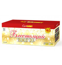 Фейерверк салют 0,8-1,0-1,2 калибр 163 выстрелов 160 сек. CC8854 Блестящий выбор (Супер Салют)