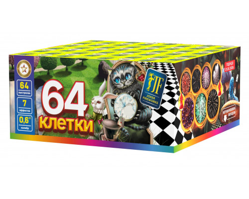 Фейерверк салют 0.6 калибр 64 выстрелов 50 сек. JF C15-64/01 64 клетки (Joker Fireworks)
