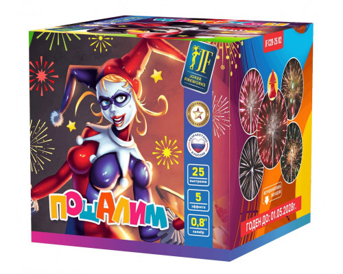 Фейерверк салют 0.8 калибр 25 выстрелов 30 сек. JF C20-25/02 Пошалим (Joker Fireworks)