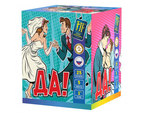 Фейерверк салют 1 калибр 25 выстрелов 40 сек. JF C25-25/02 Да! Свадебный (Joker Fireworks)