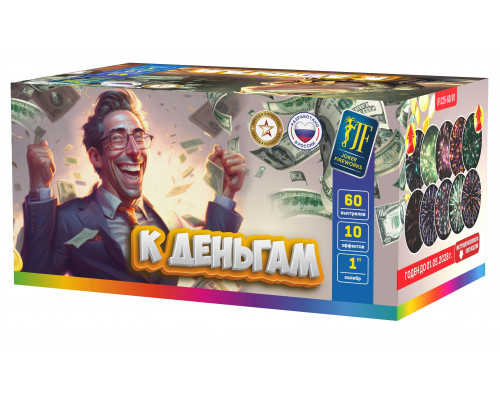 Фейерверк салют 1 калибр 60 выстрелов 45 сек. JF C25-60/01 К деньгам (Joker Fireworks)