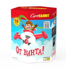 Фейерверк салют 0,8 калибр 19 выстрелов  сек. CC7222 От винта! (Супер Салют)