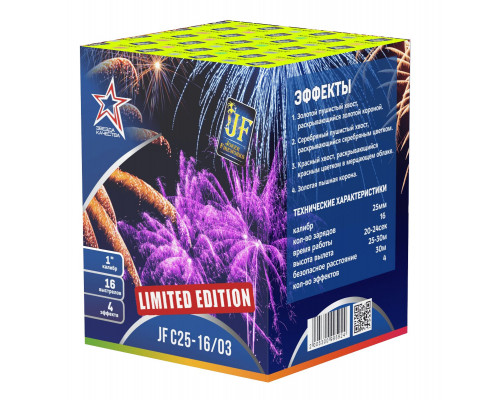 Фейерверк салют 1 калибр 16 выстрелов  сек. JF C25-16/03 LIMITED EDITION-16 (Joker Fireworks)