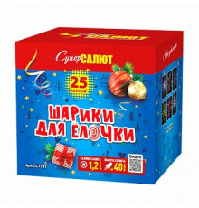 Фейерверк салют 1,2 калибр 25 выстрелов 40 сек. CC7747 Шарики для елочки (Супер Салют)