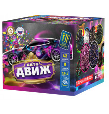 Фейерверк салют 0,8-1 калибр 42 выстрелов  сек. JF CV20/25-42 АвтоДВИЖ (Joker Fireworks)