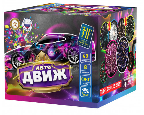 Фейерверк салют 0,8-1 калибр 42 выстрелов  сек. JF CV20/25-42 АвтоДВИЖ (Joker Fireworks)