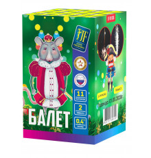 Фейерверк салют 0.4 калибр 11 выстрелов  сек. JF K1836 Балет (Joker Fireworks)