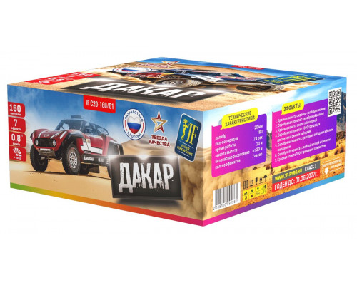 Фейерверк салют 0.8 калибр 160 выстрелов  сек. JF C20-160/01 Дакар (Joker Fireworks)