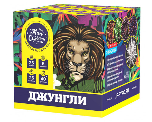 Фейерверк салют 1 калибр 25 выстрелов  сек. MC C25-25/01 Джунгли (Joker Fireworks)