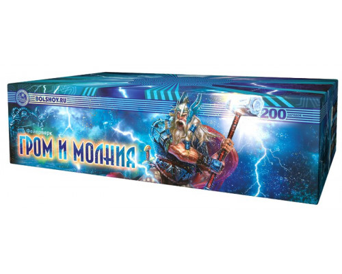 Гром и молния