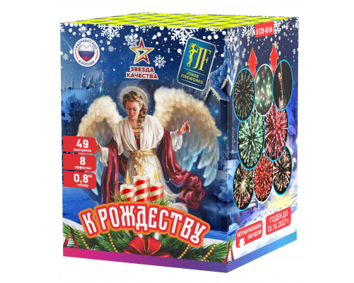 Фейерверк салют 0.8 калибр 49 выстрелов  сек. JF C20-49/04 ФЛЭШ (Joker Fireworks)