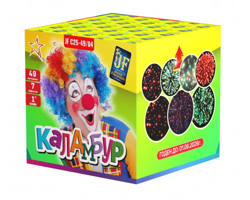 Фейерверк салют 1 калибр 49 выстрелов  сек. JF C25-49/04 Каламбур (Joker Fireworks)
