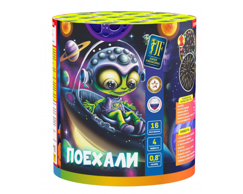 Фейерверк салют 0.8 калибр 16 выстрелов  сек. JF C20-16/01U Поехали (Joker Fireworks)