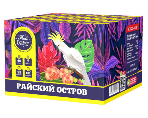 Фейерверк салют 1 калибр 49 выстрелов  сек. MC C25-49/01 Райский остров (Joker Fireworks)