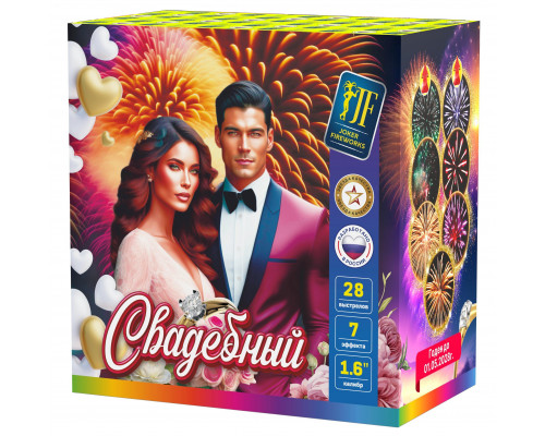 Фейерверк салют 1.6 калибр 28 выстрелов  сек. JF C40-28/01 (C7) Свадебный (Joker Fireworks)