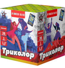 Фейерверк салют 1.2 калибр 36 выстрелов  сек. JF DMC30-36/03 Триколор (Joker Fireworks)