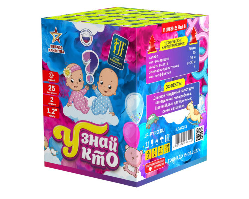 Фейерверк салют 1.2 калибр 25 выстрелов  сек. JF DMC30-25 Flash G Узнай кто (Joker Fireworks)