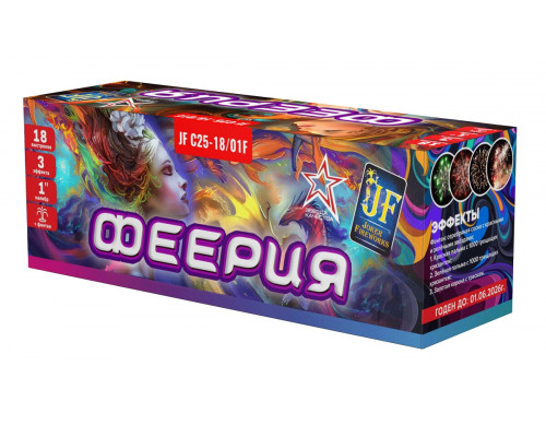 Фейерверк салют 1 калибр 18 выстрелов  сек. JF C25-18/01F Феерия (Joker Fireworks)