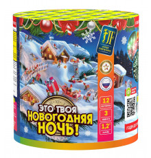 Фейерверк салют 1.2 калибр 12 выстрелов  сек. JF C30-12/02 Это твоя новогодняя ночь (Joker Fireworks)