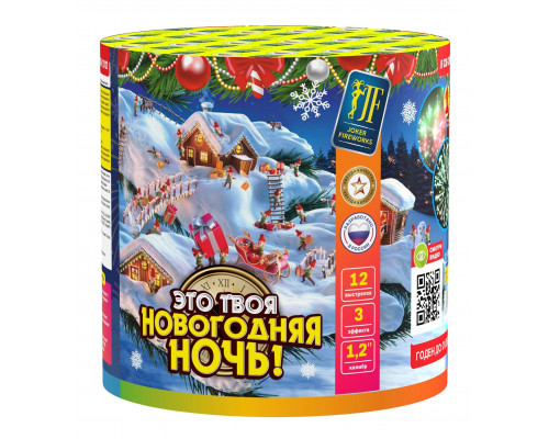 Фейерверк салют 1.2 калибр 12 выстрелов  сек. JF C30-12/02 Это твоя новогодняя ночь (Joker Fireworks)