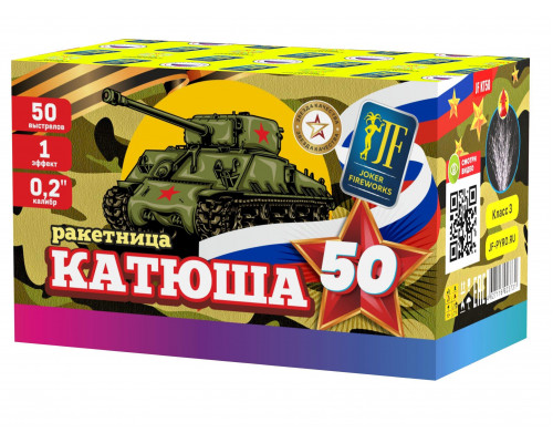 Фейерверк салют  калибр  выстрелов  сек. JF KT50  (Joker Fireworks)