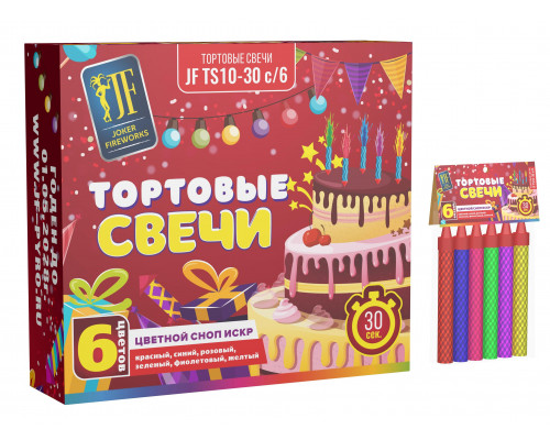 Тортовая свеча TS10-30 с/6