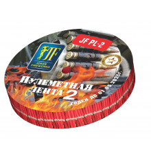 Петарда Пулеметная лента PL-2