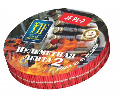 Петарда Пулеметная лента PL-2