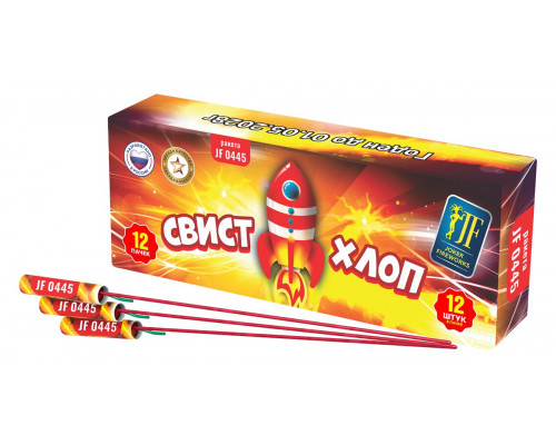 Ракета Свист хлоп