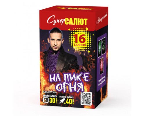 Фейерверк салют 0,8 калибр 16 выстрелов 30 сек. CC7214 На пике огня (Супер Салют)