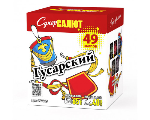Фейерверк салют 0,8 калибр 49 выстрелов 70 сек. CC7265 Гусарский (Супер Салют)