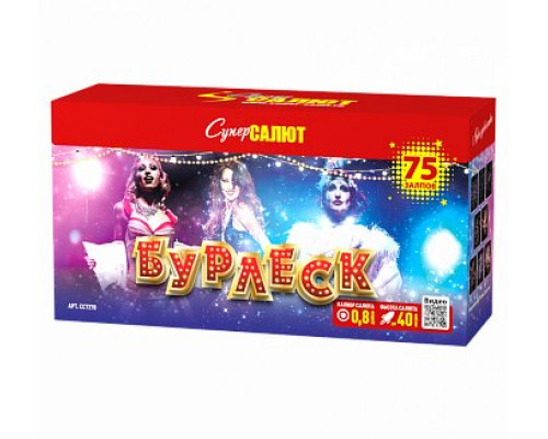 Фейерверк салют 0,8 калибр 75 выстрелов 62 сек. CC7270 Бурлеск (Супер Салют)