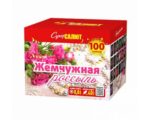 Фейерверк салют 0,8 калибр 100 выстрелов 93 сек. CC7282 Жемчужная россыпь (Супер Салют)