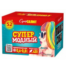 Фейерверк салют 0,6-0,8 калибр 52 выстрелов 39 сек. CC7034 Супер Модный (Супер Салют)